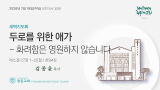설교 동영상 메인 