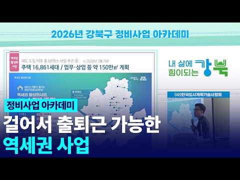 조합설립과 운영이 보다 쉬워졌어요(2026.09.19.) 유튜브 이미지