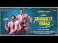 Aryan Prakash Mangalavara Rajaadina Trailer New Kannada 4K Trailer 2020 Chandan Achar