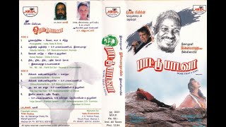Pattu Paadavaa (1995) Audio Jukebox