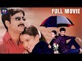 Ravi Teja Telugu Full Length Movie Telugu Comedy Drama Film Kalyani Prasanna TFC Filmnagar