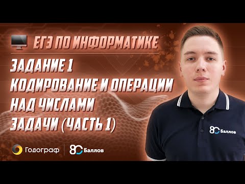 Видео 3