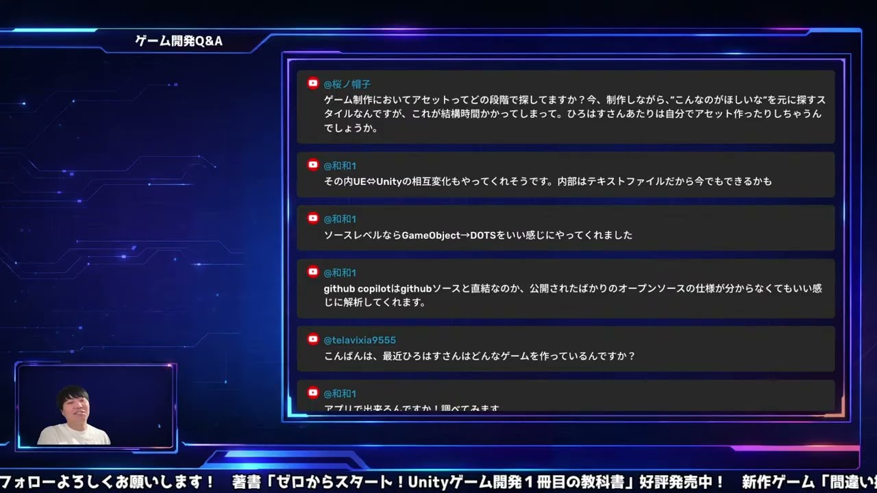 ゲーム開発Q&A 2026/3/20