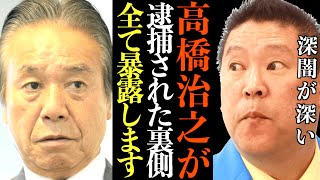 【立花孝志】五輪汚職事件で起きたお金の流れを分かりやすく解説【切り抜き 立花孝志 NHK党 電通 KADOKAWA 高橋治之 オリンピック贈賄 収賄 AOKI 安倍晋三】