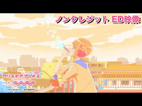 Alice Gear Aegis Expansion Just a little bit Marina Horiuchi