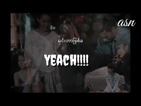 မလာနဲ႔ - Osix & Jewel  ( Ma Lar Nae Lyrics video )