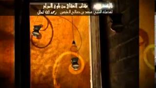 كتاب النكاح من بلوغ المرام للشيخ ابن عثيمين 24 image