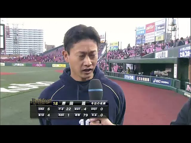 バファローズ岸田投手ヒーローインタビュー 2014/4/2 E-Bs
