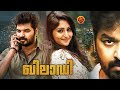 Latest Malayalam Action Movie Khiladi Jai Reba Monica Amit Tiwari Bobo Shashi Jarugandi