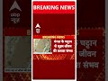 Mars पर Nasa ने सूखी नदी में ढूंढ निकाला चट्�