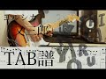 유튜브 다운로드 【TAB譜】又三郎 ギター (Matasaburo/Yorushika Guitar Cover)