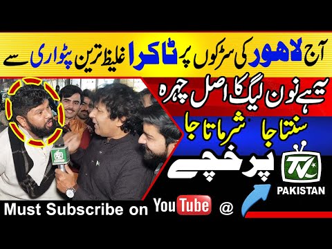 Nawaz Sharif's supporter with the dirtiest mentality | Armaghan Aksi, blew the hypocrite's mind |