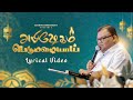 Pr R Reegan Gomez அபிஷேகம் பெருமழையாய் Abishekam Perumazhaiyai