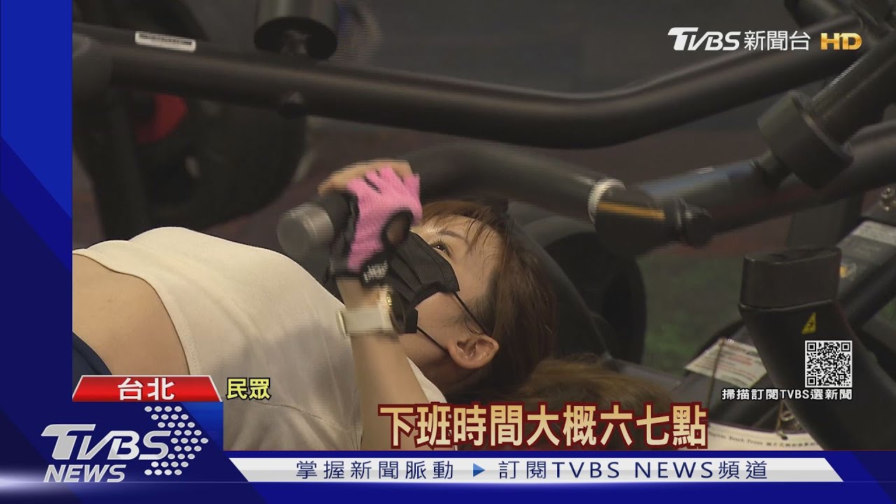 知名健身房「不再提供毛巾」 30天可解約惹怨