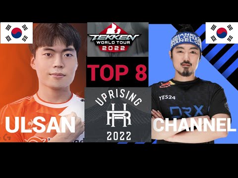 CHANNEL vs ULSAN | WINNERS' SEMI-FINAL | UPRISING KOREA 2022 | TEKKEN 7 | #uprisingkorea2022