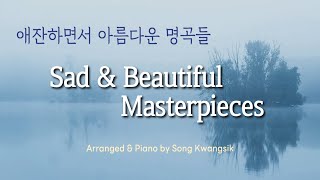 Download lagu 🎹 애잔하면서 아름다운 명곡들 / Sad & Beautiful Masterpieces (중간광고 없음) Piano Collection / Relaxing Piano Music mp3