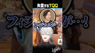 【OW】失言するTQQ【葛葉/にじさんじ/切り抜き】