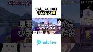 声が枯れてしまったホロメン3選【ホロライブ/白銀ノエル/ラプラスダークネス/兎田ぺこら】