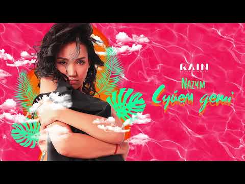 Nazym - Cүйем деші (Lyric Video)