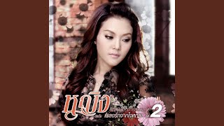 กอดฉัน