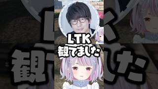 兎咲ミミ|推しの花江夏樹にLTKの試合を観られていたみみたや【ぶいすぽ切り抜き/花江夏樹】#ぶいすぽ  #兎咲ミミ  #madtown