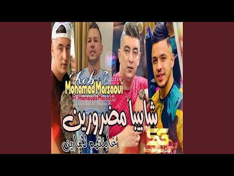 Chabiba Madrorin Ghabnethom La Marine