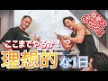 【山本先生コラボ】筋肉をつけるための理想的な1日の過ごし方