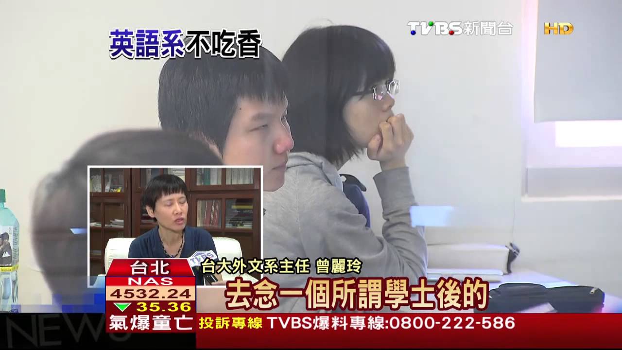 台英文系所寒冬? 逾3成招生不足
