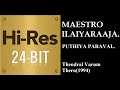 Puthiya Paravai 24Bit Hires I I Thendral Varum Theru 1994 I I Ilaiyaraaja I I Swarnalatha
