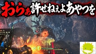 【仁王3】 一つ目鬼に岩投げられたので大筒で返してみたｗｗｗ 【初見プレイ】【ネタバレ注意】【第五十六幕】