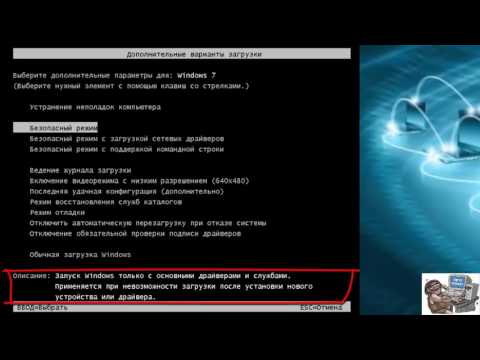 Зайти в безопасный режим.