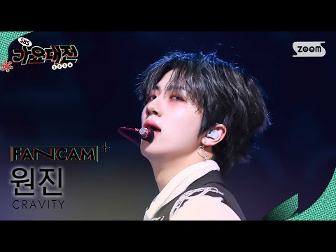Wonjin - Now or Never - Gayo Daejeon 2024 SBS Gayo Daejeon Winter: Merry Music