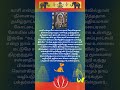 காலபைரவரை நாய் தினமும் தரிசிக்கும் க