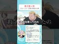 メンチが二次試験でピリついていた"本当の理由"実はヒソカにあった