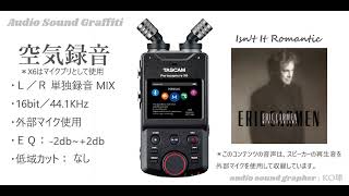 【空気録音 L/R単独Mix】＊Isn't It Romantic / Eric Carmen