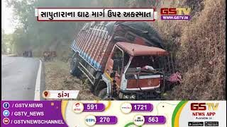 Saputara : ટેમ્પો ભેખડમાં ઘુસી જતા ડ્રાઇવર થયો અકસ્માત | Gstv Gujarati News