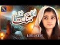 Nawal Khan Unka Mangta Hoon New Naat 2025 Official Video