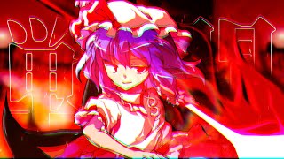 【ゆっくり茶番劇】まったり幻想入り 第三話「レミリアvs奏」