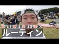 【休日ルーティン】筋トレ大好きサラリーマンの日常 | WEEKLY ROUTINE IN JAPAN #30