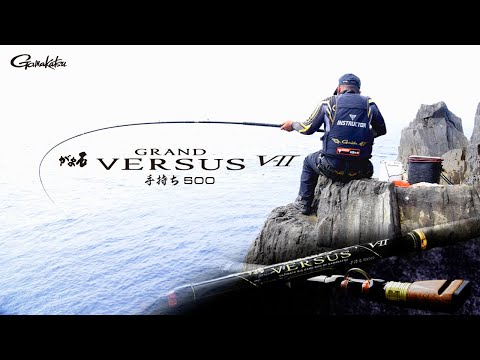 【がま石 グランドバーサスV-Ⅱ 手持ち PV】がまかつ最高峰 至高の石鯛竿