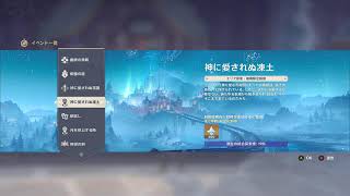 【原神】魔人任務を進めないとヤバイんだよぉぉ！