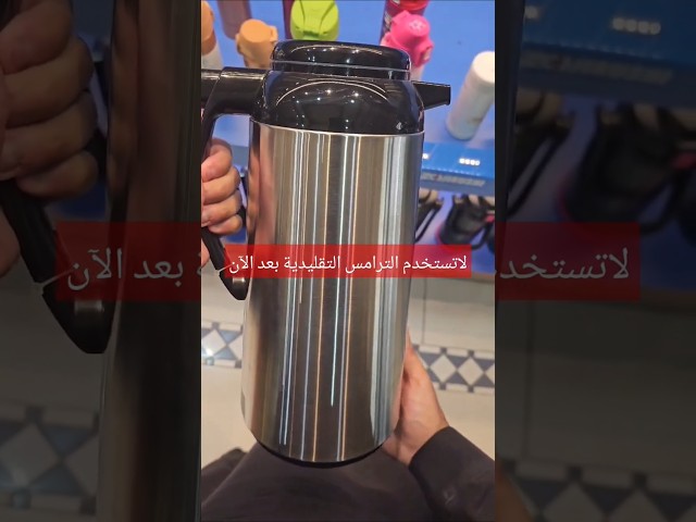 ترمس ياباني