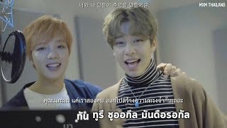 [KARAOKE THAISUB] Bumkey, Chancellor, Sanchez, Taewan, Yang Da Il, MXM  - BABY CAN I