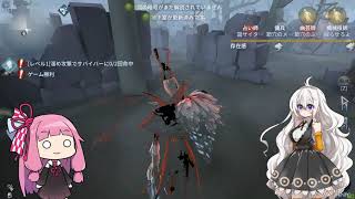 【第五人格】隠密されても鯖が甘えれば勝てますね【IdentityV】【アイデンティティV】ボイスロイド実況