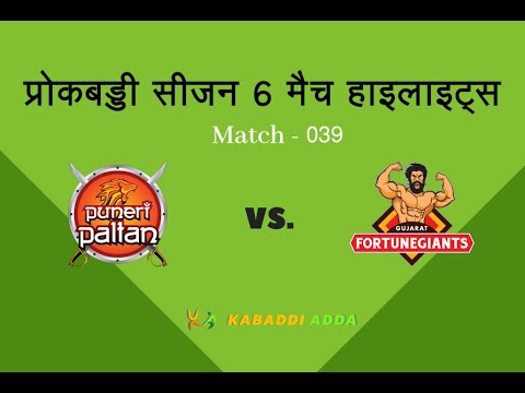 Prokabaddi Season 6, Match 39, Puneri Paltan Vs. Gujarat Fortune Giants - Post Match Review