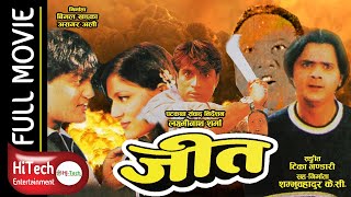 Jeet | जीत | Nepali Full Movie | Shri Krishna Shrestha | BipanaThapa | Mithila Sharma | Nir Shah