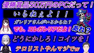 V最協の優勝賞品をマジレスし始めるMondoに手が付けれない花芽い社[Vtuber最協決定戦/花芽すみれ/花芽なずな/社築/Mondo/ぶいすぽ/にじさんじ/CR/切り抜き/APEX
