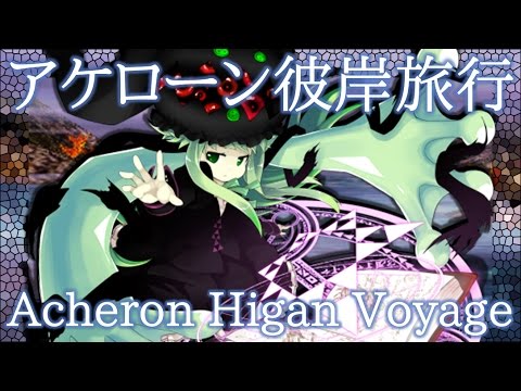 BoSM Extra Stage Theme : Acheron Higan Voyage