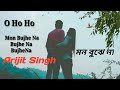 Mon Bujhe Na || Lyrics || মন বুঝে না  Arijit Singh || SVF