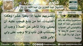 صورة 805 - كيفية تعامل الأم مع ولدها الذي لا يصلي - نور على الدرب